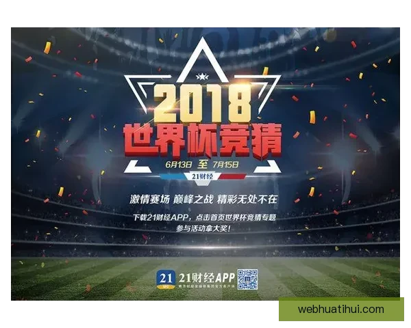 世界杯精彩对决竞猜指南精准比分预测全攻略