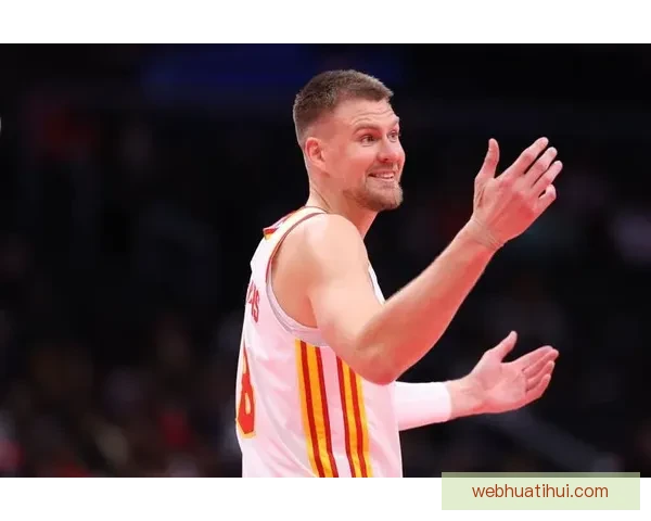 波尔津吉斯有意留勇士今夏续约已列为首要计划